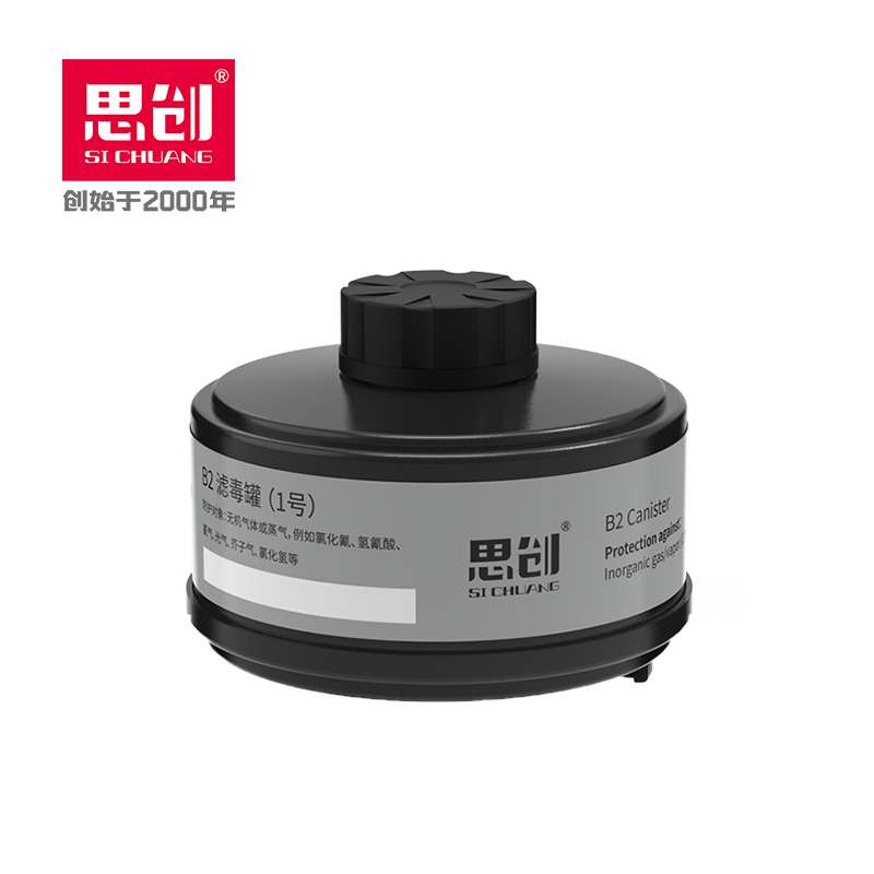 ST-LDG1B型2級濾毒罐