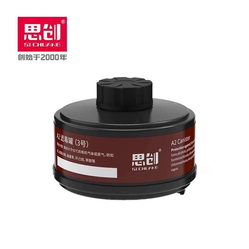 ST-LDG3 A型2級濾毒罐